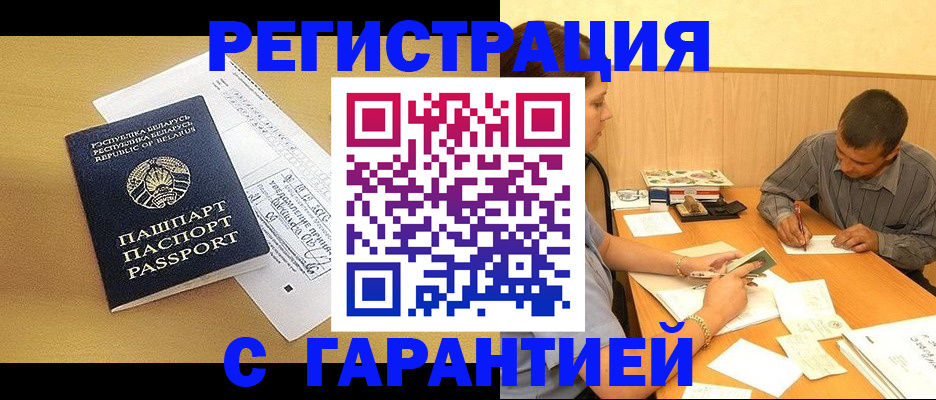 прописка иностранных граждан в Туапсе