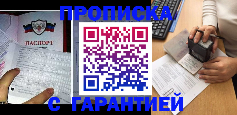 временная регистрация надежно в Туапсе