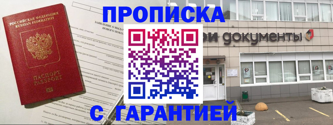 временная регистрация госуслуги в Туапсе