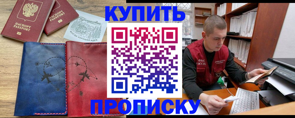 временная регистрация гарантия в Туапсе