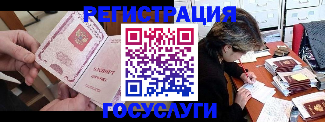 временная регистрация госуслуги в Туапсе